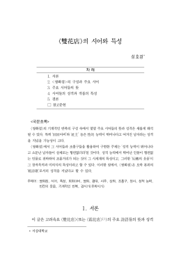 의 시어와 특성