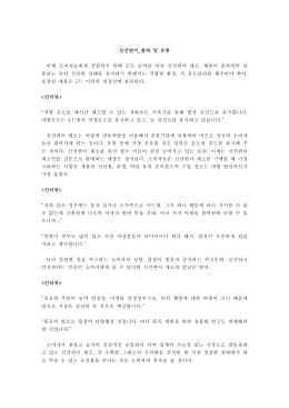 신선편이_출하 및 유통 이제 소비자들에게 전달되기 위해 모든 준비를