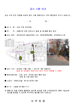 사 무 처 장
