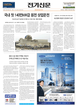 국내 첫 140만kW급 원전 상업운전 `신고리 3호기`