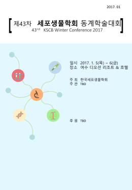 참석 안내 다운로드