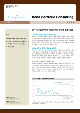 첨부파일 - 한국투자증권
