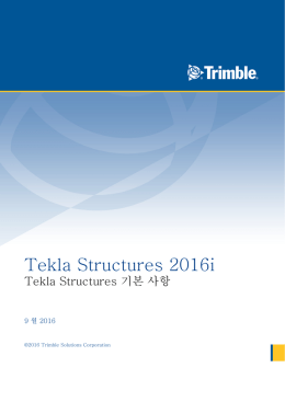 Tekla Structures 기본 사항 - Tekla User Assistance