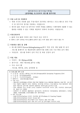 해외레지던스참가지원(기획형) (공연예술
