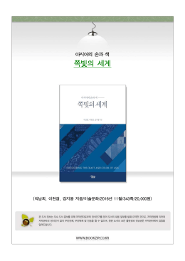 쪽빛의 세계