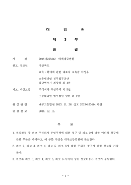 대 법 원 제 부 판 결 주 문