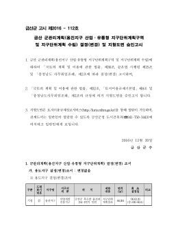 용진지구 - 토지이용규제정보서비스