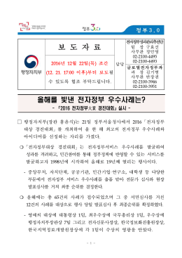 161222 (_꾩옄_뺣__깃낵愿?由ъ텛吏꾨떒 __ 2016 _꾩옄_뺣__?__寃