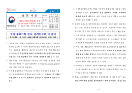국가 중요기록 전시 온라인으로 다 본다