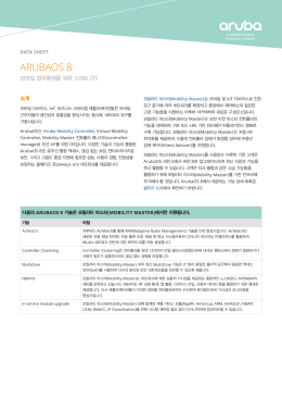 ARUBAOS 8 - Aruba Networks