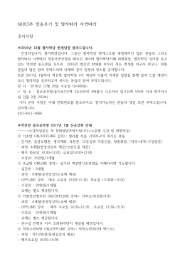 68회3부 방송후기 및 팔자따라 사연따라