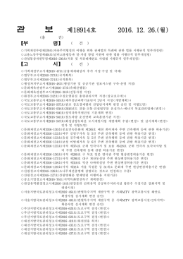 관 보 - 행정자치부