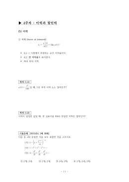 제 1장 이자론