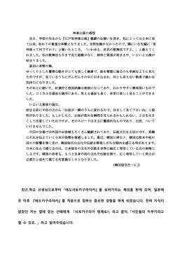 ご来場者様からの感想文7