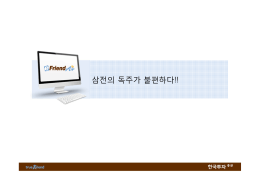 Microsoft PowerPoint - a1607850-ed78-4a95-a8b3