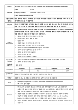 기존과목과의