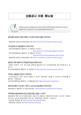 상품공시 PDF