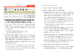 161223 석간 (보도) 제18차 국가지식재산위원회 본회의 개최