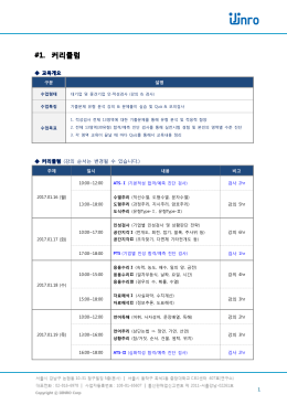 아이진로 제안서