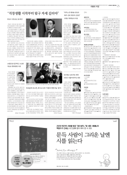 “직장생활 시작부터 탐구 자세 길러야”