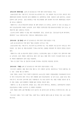 【마츠사카 패랭이꽃】 쇼와 27 년(1952 년) 미에 현의 천연기념물로