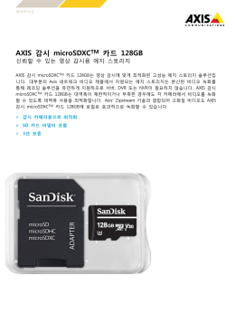 AXIS 감시 microSDXC TM 카드 128GB