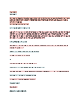 장제원 위원 김경숙 증인 제가 오늘 아침부터 이화여대에 정유