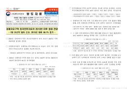 보 도 자 료 - 산업통상자원부