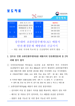 행정자치부는 11. 7(목) 오후 2시부터 1시간에 걸쳐 충남
