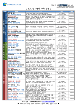 교육일정 다운로드