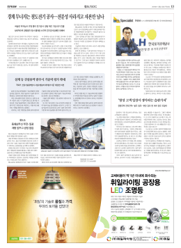 경계 무너지는 철도전기 공사&hellip;전문성 사라지고 자본만 남나