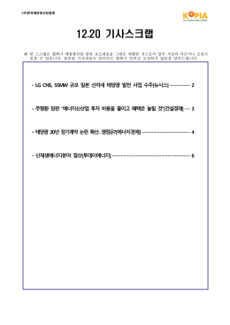 11.9 기사스크랩