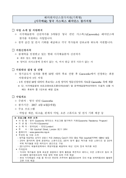 주 - 한국문화예술위원회
