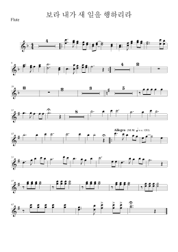 보라 내가 새 일을 행하리라