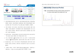 보도참고자료 - 식품의약품안전평가원