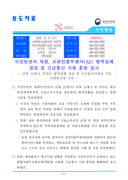 조류인플루엔자(AI)