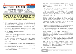 1219 (20일석간) 무역기술장벽협상과, 한중 상호