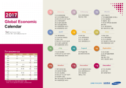 Global Economic Calendar