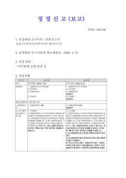 정 정 신 고 (보고)