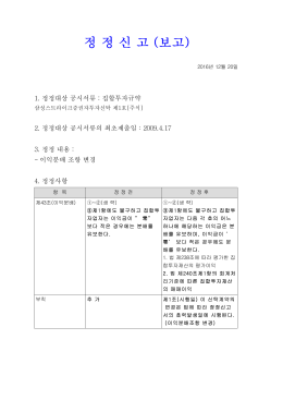 정 정 신 고 (보고)