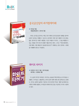 중국공산당의과거현재미래