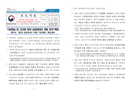 161220 _앷컙 (怨듦났_뺣낫_뺤콉怨_ _좎궛__遺꾩빞 怨듦났_곗씠__