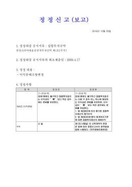 정 정 신 고 (보고)