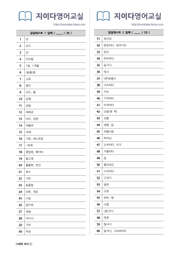 지이다영어교실 지이다영어교실