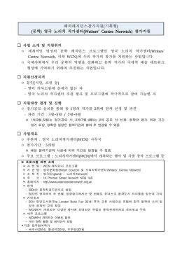 주 - 한국문화예술위원회