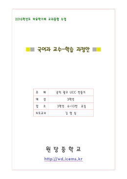 원 당 중 학 교