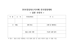 아이스메이커 팀 구성 추천서