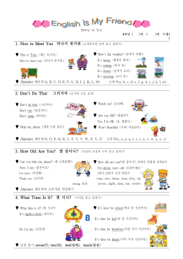 1. Nice to Meet You 만나서 반가워 2. Don`t Do That 3. How Old Are