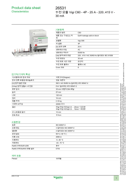 다운로드 26531 제품 데이터시트 - OPS Schneider Electric