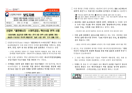 (보도자료 20일 조간) 내년 클린에너지&middot;스마트공장